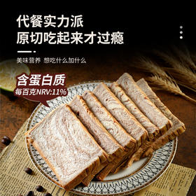 【不单独添加蔗糖！厚切吐司面包】提拉米苏海盐芝士味吐司早餐面包软面包代餐用零食品健康