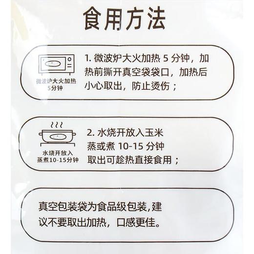 傻小胖家庭装鲜玉米1.8kg  早餐粗粮即食 商品图2