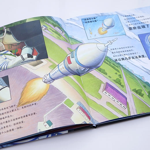 《太空一日》 商品图5