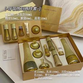 韩国 SU:M37°苏秘 呼吸罗马鎏金水乳护肤品14件套装（新旧版随机发） 【保税直发】