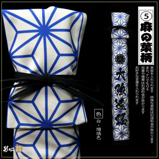 【影心】「麻の葉柄」 印染帆布 日本制 竹刀袋 商品图0