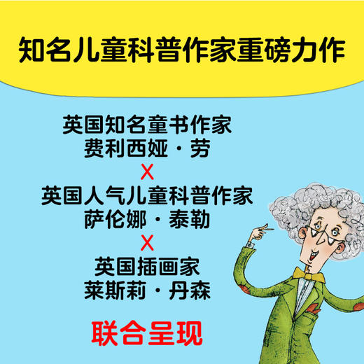 【8-12岁】《像科学家一样会思考》（全5册）| 提问、假设、分析、联想、推理……让孩子从小养成科学思维！ 商品图5