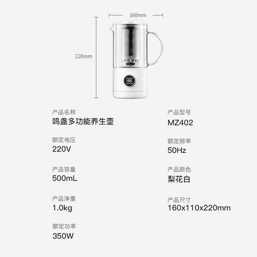 【小家电】鸣盏奶茶机家用便携饮品机小型打奶泡奶盖养生壶多功能自动一体煮茶器 MZ-402 HF 商品图8