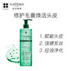 馥绿德雅（RENE FURTERER）赋活焕能控油洗发露600ml(控油强韧 清爽无硅油 防断掉发)法国 商品缩略图5