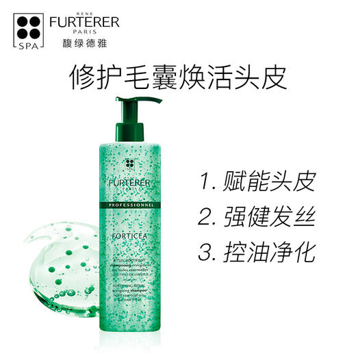 馥绿德雅（RENE FURTERER）赋活焕能控油洗发露600ml(控油强韧 清爽无硅油 防断掉发)法国 商品图5