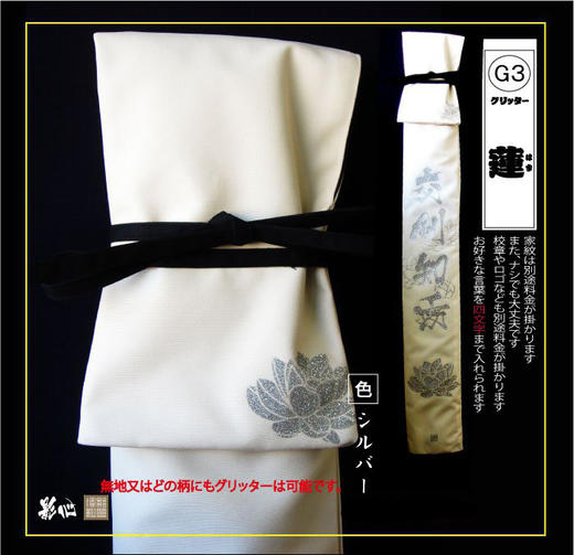 【影心】「蓮柄」 印染帆布 日本制 竹刀袋 商品图1