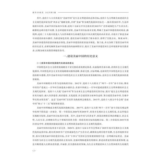 城市学研究（2022年第3辑）/《城市学研究》编委会/浙江大学出版社 商品图2