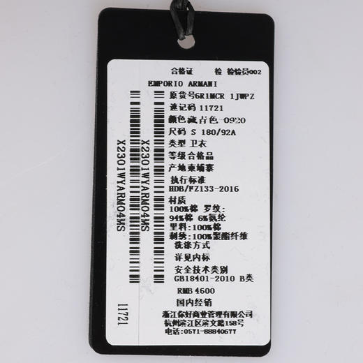 Emporio Armani 阿玛尼 男士立体刺绣全棉连帽卫衣外套 11721 商品图8