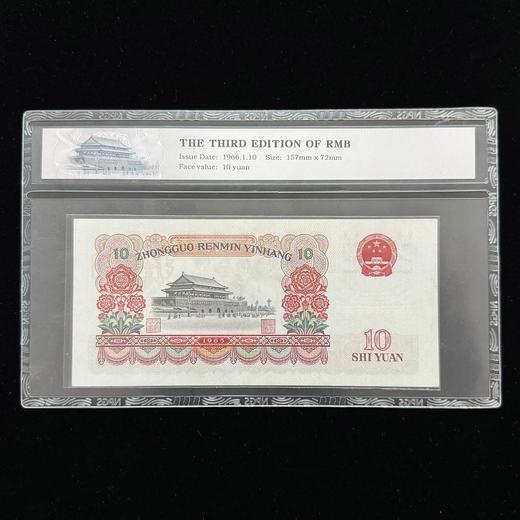 第三套拾园大团结（两冠号） 商品图1