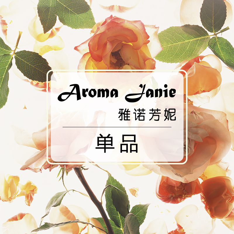 雅诺芳妮-单品集合