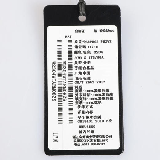 【超惠秒】Armani  EA7 男士户外运动防风雨抗寒保暖外套 11710 商品图6