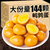 【买一送一！鹌鹑蛋卤蛋】​外焦里嫩，香气四溢。咸香入味，嚼劲十足，小包装盐焗卤味铁蛋网红即食解馋宵夜零食小吃休闲食品健康 商品缩略图1