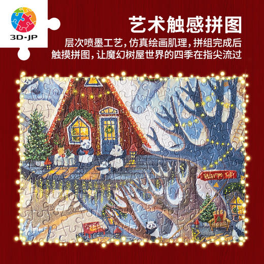 【折扣商品 不退不换】1200片 平面塑料拼图 H3421 艺术触感系列-Julia Vaihicheva - 熊猫乐园 商品图2