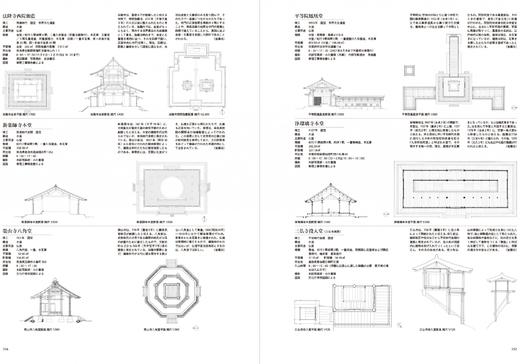 《新建筑》2005年特刊重版！以 100个案例，看日本建筑空间的演变与传承 Japanese Architectural Spaces 商品图13