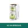 【小家电】鸣盏即热式饮水机茶饮机直饮机家用台式办公室煮茶器全自动泡茶机 MZ-906 HF 商品缩略图0