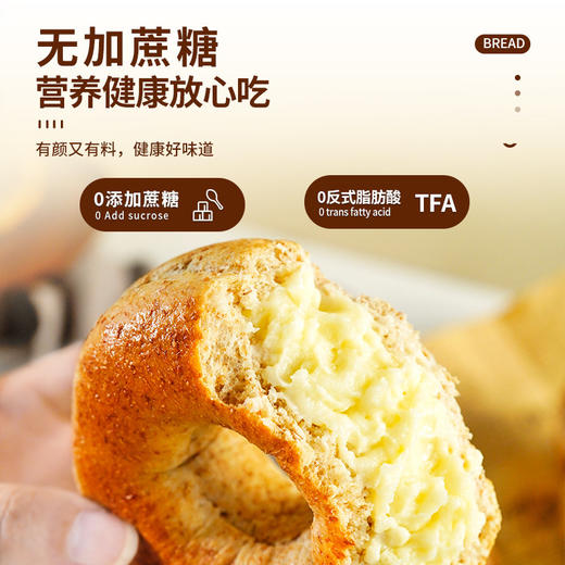【馅料满满 解馋又抗饿！海盐芝士味夹心贝果】加热更好吃 金黄诱人 嚼劲十足 不单独添加蔗糖健身代餐用营养健康休闲早餐零食健康 商品图3