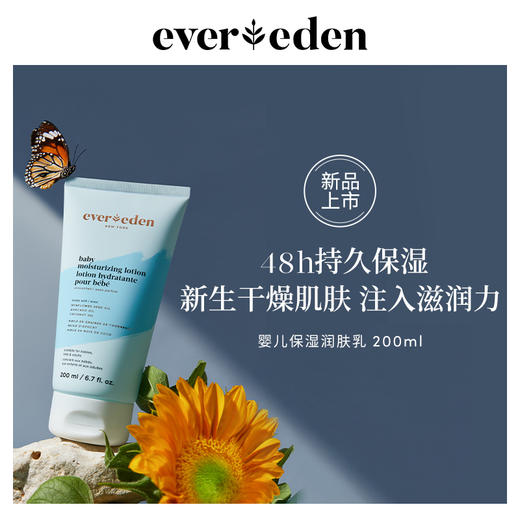 【套组】Evereden安唯伊高保湿系列2件套 低泡洗沐二合一251ml+无香身体乳200ml 商品图1