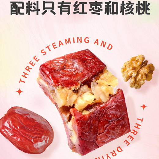 【软糯香甜！红枣核桃糕点】核桃仁醇香浓。水果干制品新疆红枣仁派夹心糕点软糯香甜加核桃仁零食健康 商品图5
