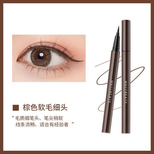 【极细勾勒！眼线笔届新手之光】新款眼线笔彩妆速干防水持久，落笔成妆 解锁电眼 一笔到位即刻大眼，一笔多用 趣味玩妆。ry 商品图8