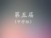 3、陈岸如：艺术歌曲的成熟 商品缩略图0