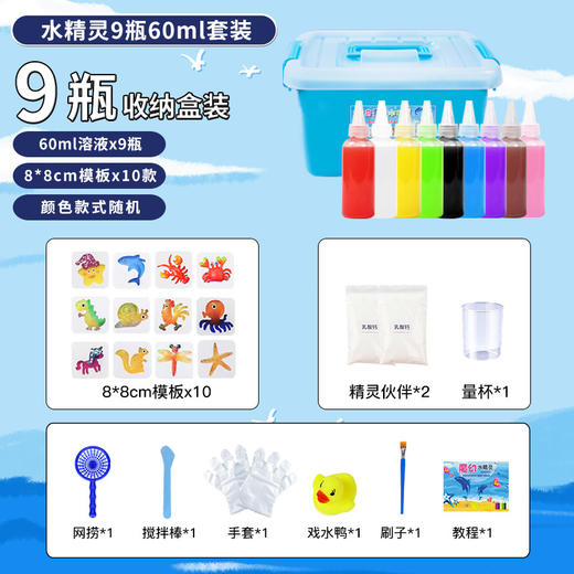 【神奇海洋精灵！遇水凝结】魔幻水精灵抖音水宝宝套装，儿童溶液玩具diy手工制作材料，颜色鲜艳 不脱颜色，精选材料制作，安全可靠 商品图5