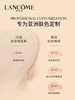 【中小样】兰蔻新菁纯精华粉底液110# 5ml  商品缩略图3