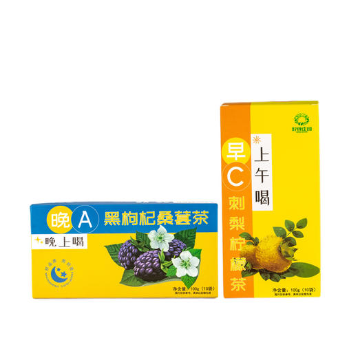 【早晚一袋滋补整天！早C晚A茶组合】维c满满 早晚组合装送礼自用两不误，桑葚黑枸杞玫瑰花，早c晚a茶水果茶 早C刺梨柠檬茶 晚A黑枸杞桑葚茶健康 商品图3