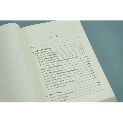 《联合国国际货物销售合同公约》评释（第3版） 李巍著 商品图3