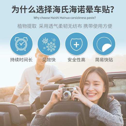 「4片装！9.9元包邮」海氏海诺晕车贴 防晕车儿童成人乘车坐车晕车快贴旅游晕船居家日用晕机贴 商品图1