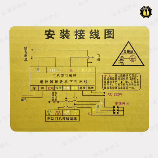 〖A084〗外挂链条电机控制器 商品图3