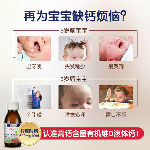 【限时促销效期2026/08/01】法国Eric Favre 儿童液体钙维生素D糖浆125ml/瓶 商品图2