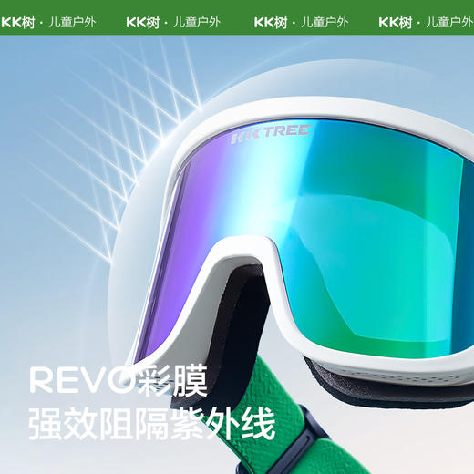 KK树儿童滑雪镜双层防雾护目镜可卡近视男女防雪雪地登山防紫外线无风之境滑雪镜 商品图3