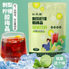 【即冲即饮 酸酸甜甜！刺梨柠檬酸梅晶】冷热双泡。香甜酸爽，酸甜交织，可口爽口。老北京新风味冷热双泡酸甜可口 商品缩略图0