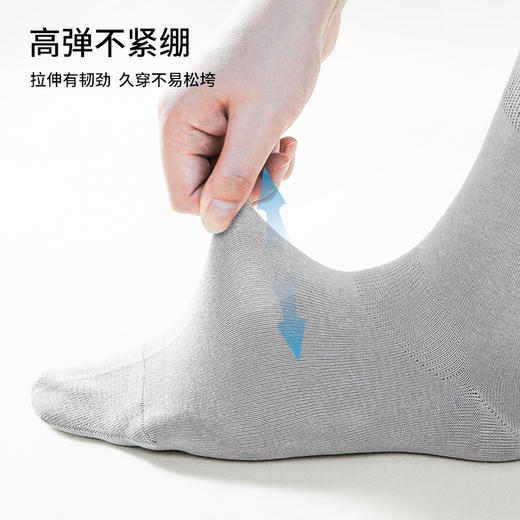 雅黛俪袜子5A抑菌长筒男袜高弹透气不闷脚柔软亲肤时尚简约厚薄适中 商品图3