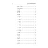 金伯华针药并治临证精粹 商品缩略图1