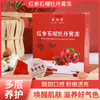 【滋养好气色！红参石榴牡丹膏冻】气息沁人，香气四溢；女性养润果味果冻， 人参女性养润果味果冻膏冻牡丹花膏冻健康 商品缩略图0