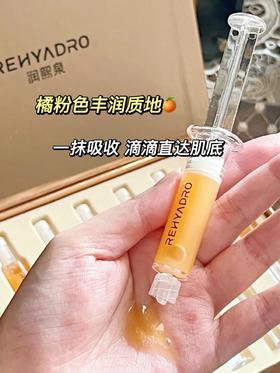 竟然有「液体线雕」精华？