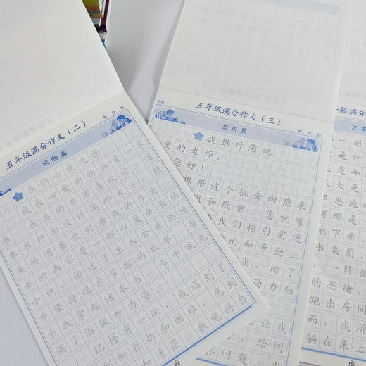 详情 🌈3本8.8元薅【满分作文练字帖】抖in价19.9销量3W+💯规范练字还能提高作文，积累佳句，一物多用！ 💯练字神器，写人写景写事写物3本一起❗❗简直不能太划算了！ 商品图2