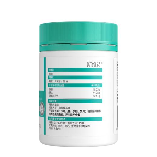 KJ SWISSE鱼油软胶囊  90粒 200粒 中老年保健品 商品图2