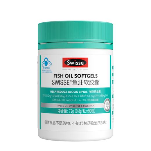 KJ SWISSE鱼油软胶囊  90粒 200粒 中老年保健品 商品图0