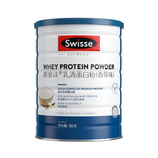 KJ Swisse 斯维诗乳清蛋白粉（香草味） 450g 健身 增肌营养蛋白质粉 商品图2