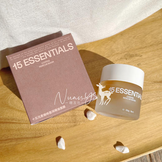 【熬夜救星 祛黄提亮镁白 bu水葆湿 淡玟 不拔干 以油养fu】咖啡精油面膜 50g 15元素 商品图0