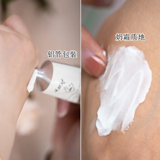 75g安野屋植萃香氛护手霜 多种味道任选 商品图2