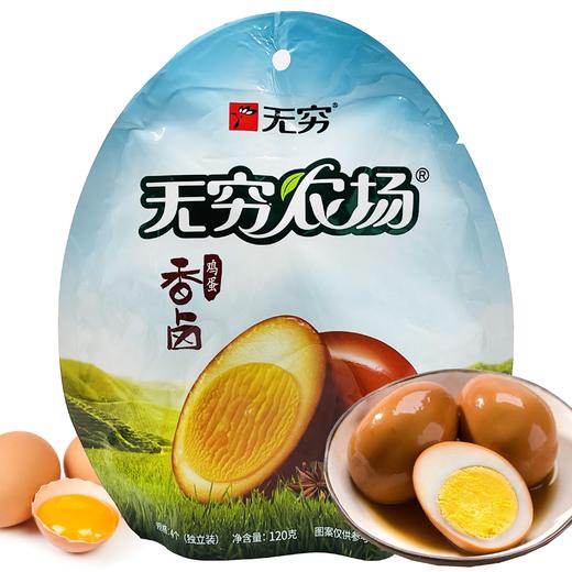 120g无穷香卤鸡蛋 独立包装 休闲零食 商品图0