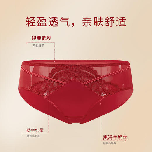 奶糖派花盛配套小裤性感蕾丝舒适透气本命年红品低腰三角裤女短裤 商品图1
