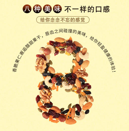 【迪士尼】每日坚果（干湿分离） 750g 礼盒装
 商品图3