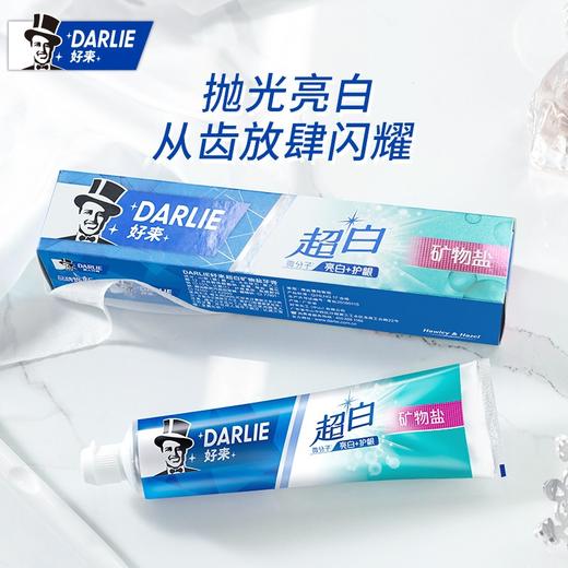 DARLIE好来(原黑人)牙膏190g*2 去牙渍 亮白清新 商品图7