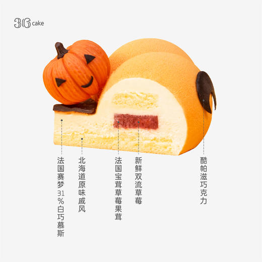 女巫的礼物-草莓白巧慕斯 商品图2