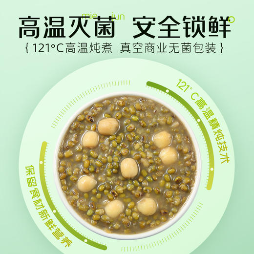【双十一限时惠】梨花猫 去火火0脂陈皮莲子雪梨绿豆沙羹200g*4碗/盒*2盒[福利品] 商品图4