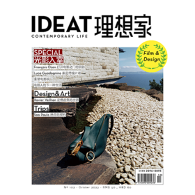 IDEAT理想家 2023年10月刊 创意设计时尚生活方式杂志